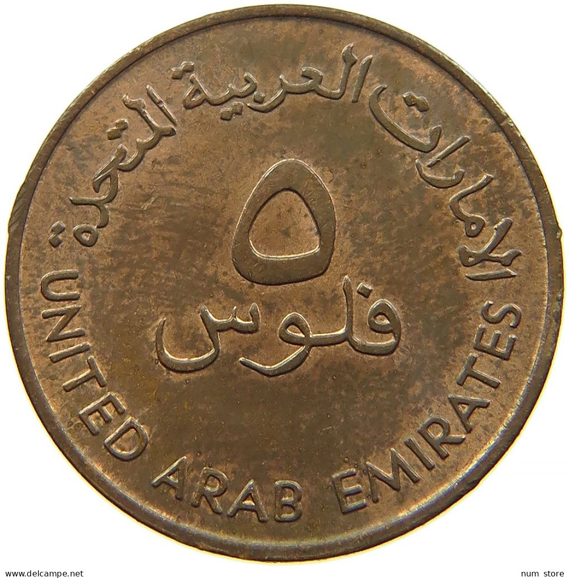 UNITED ARAB EMIRATES 5 FILS 1973 #s084 0463 - Verenigde Arabische Emiraten