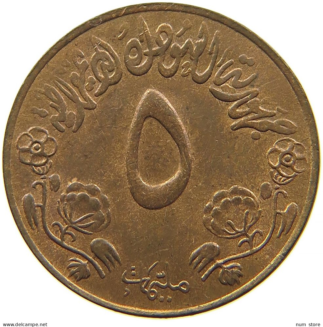 SUDAN 5 MILLIEMES 1972 #s084 0459 - Soedan