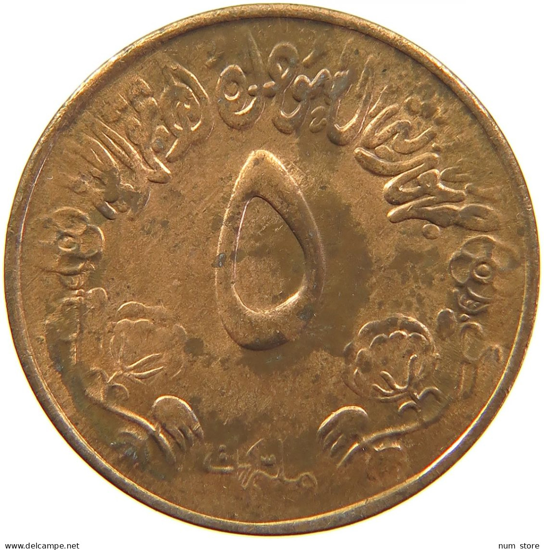 SUDAN 5 MILLIEMES 1972 #s083 0173 - Soedan