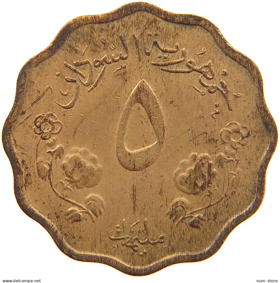 SUDAN 5 MILLIEMES 1956 #s083 0291 - Soedan