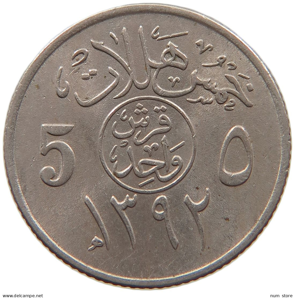SAUDI ARABIA 5 HALALA 1392 #s087 0063 - Arabia Saudita