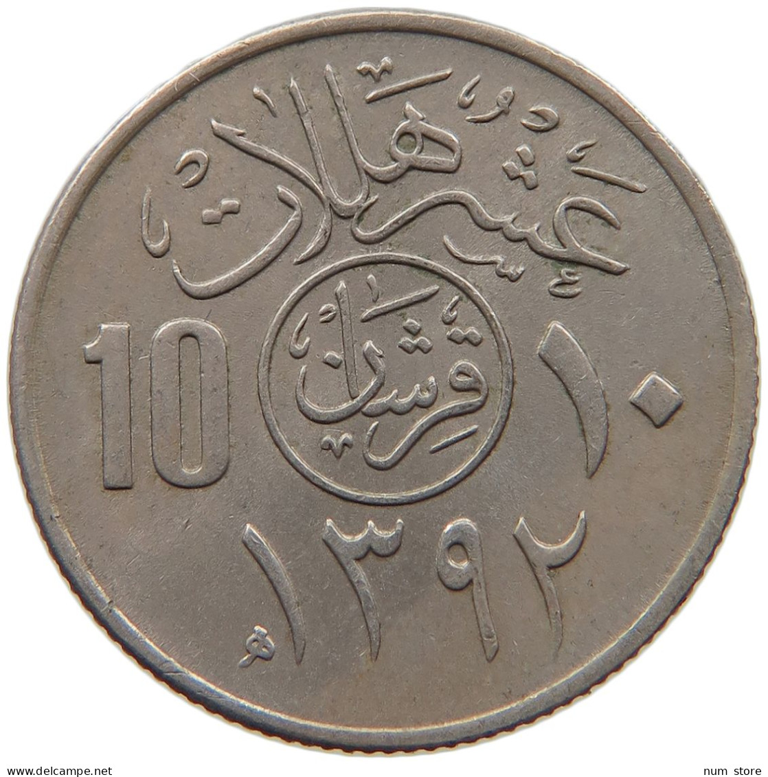 SAUDI ARABIA 10 HALALA 1392 #s087 0393 - Arabia Saudita
