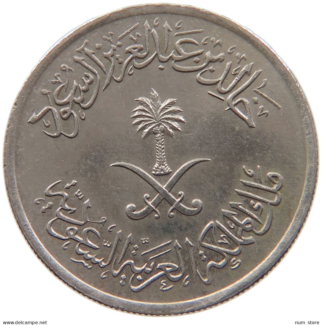 SAUDI ARABIA 25 HALALA 1397 #s087 0591 - Arabie Saoudite