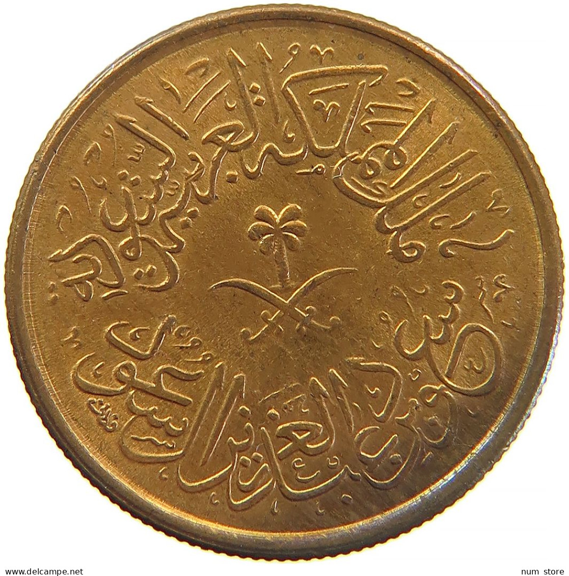 SAUDI ARABIA 1 HALALA 1383 #s083 0045 - Saudi-Arabien