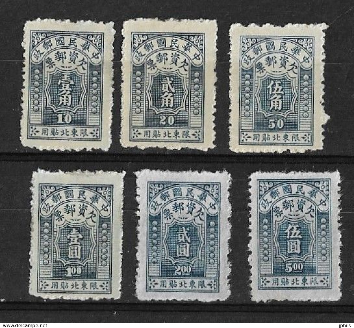 CHINE DU NORD TAXE N° 1 à 6 SG - Northern China 1949-50