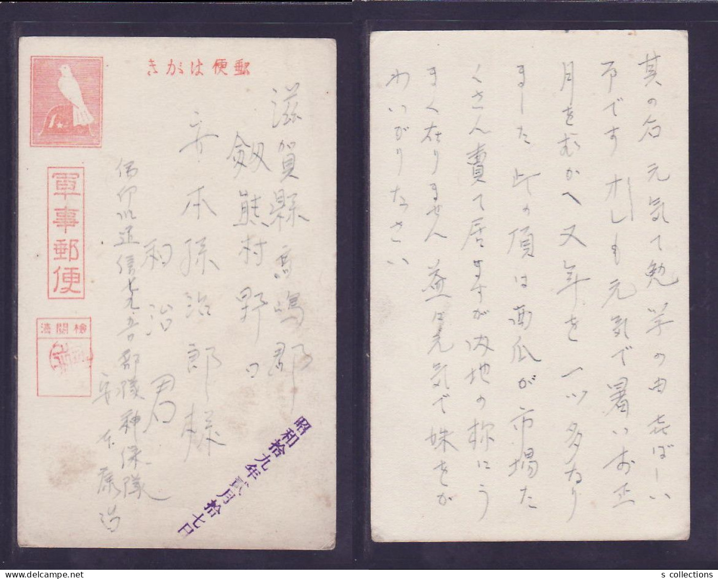 1944 JAPAN WWII Military Postcard Indochina Vietnam France WW2 - Cartas & Documentos