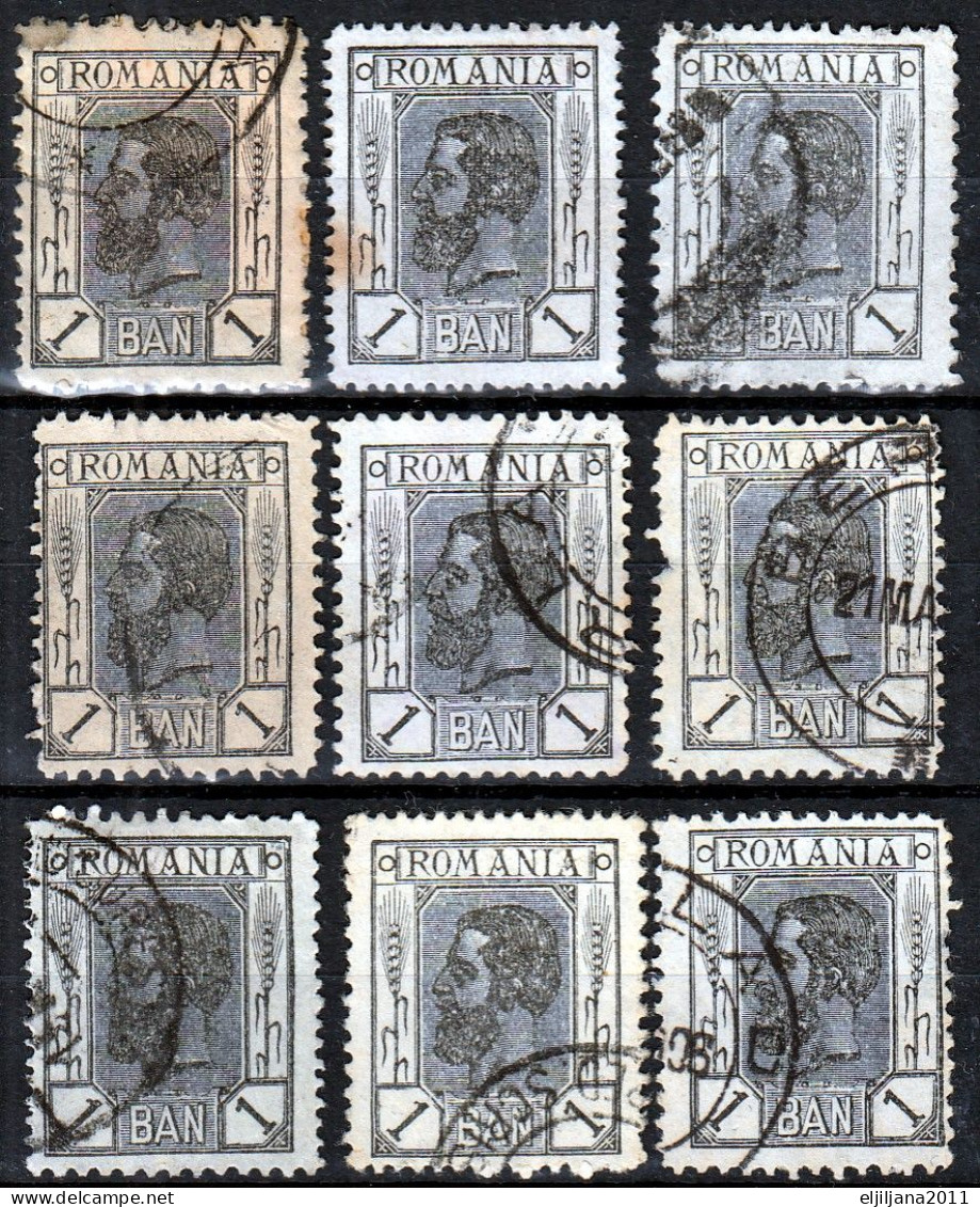 ⁕ Romania 1903 Rumänien ⁕ Prince Karl I / King Carol I. 1 Ban Mi.129 ⁕ 9v Used / Shades - Oblitérés