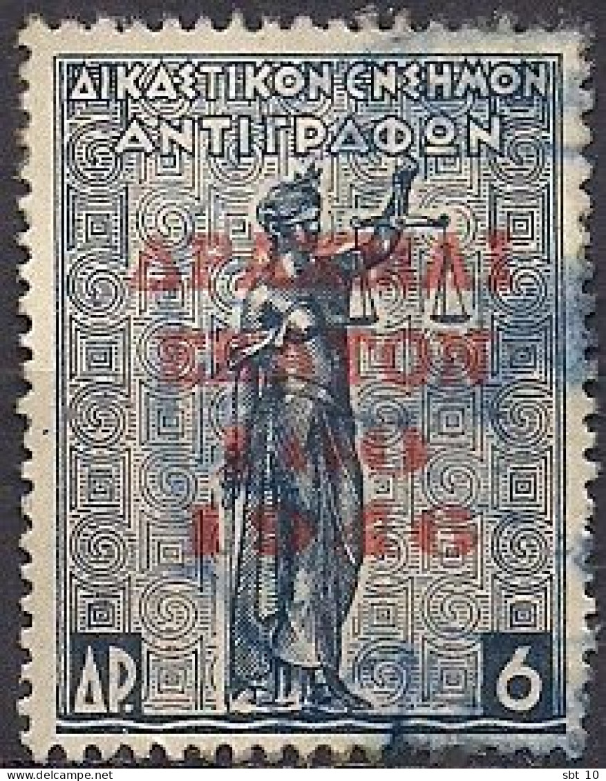 Greece - Juridical Revenue Stamp For Copies Overprint 6dr. Revenue Stamp - Used - Fiscale Zegels