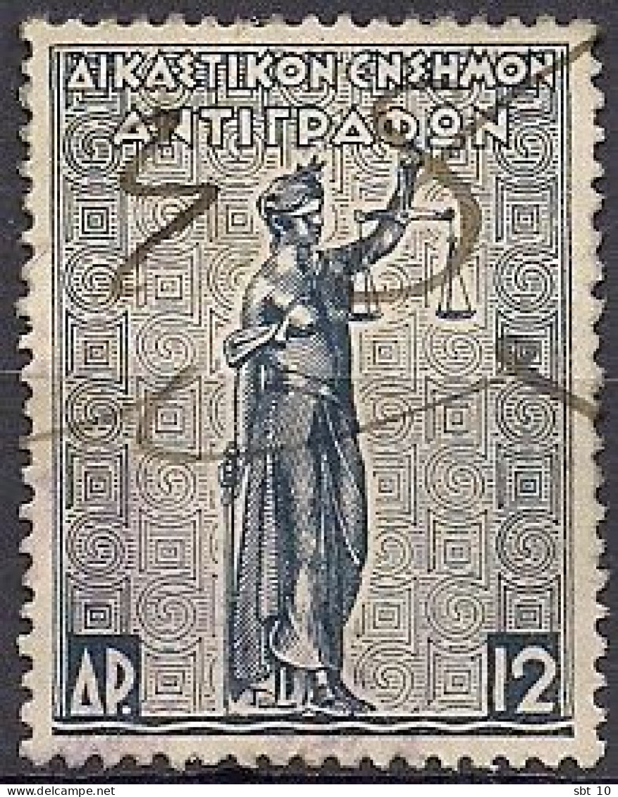 Greece - Juridical Revenue Stamp For Copies 12dr. Revenue Stamp - Used - Fiscali