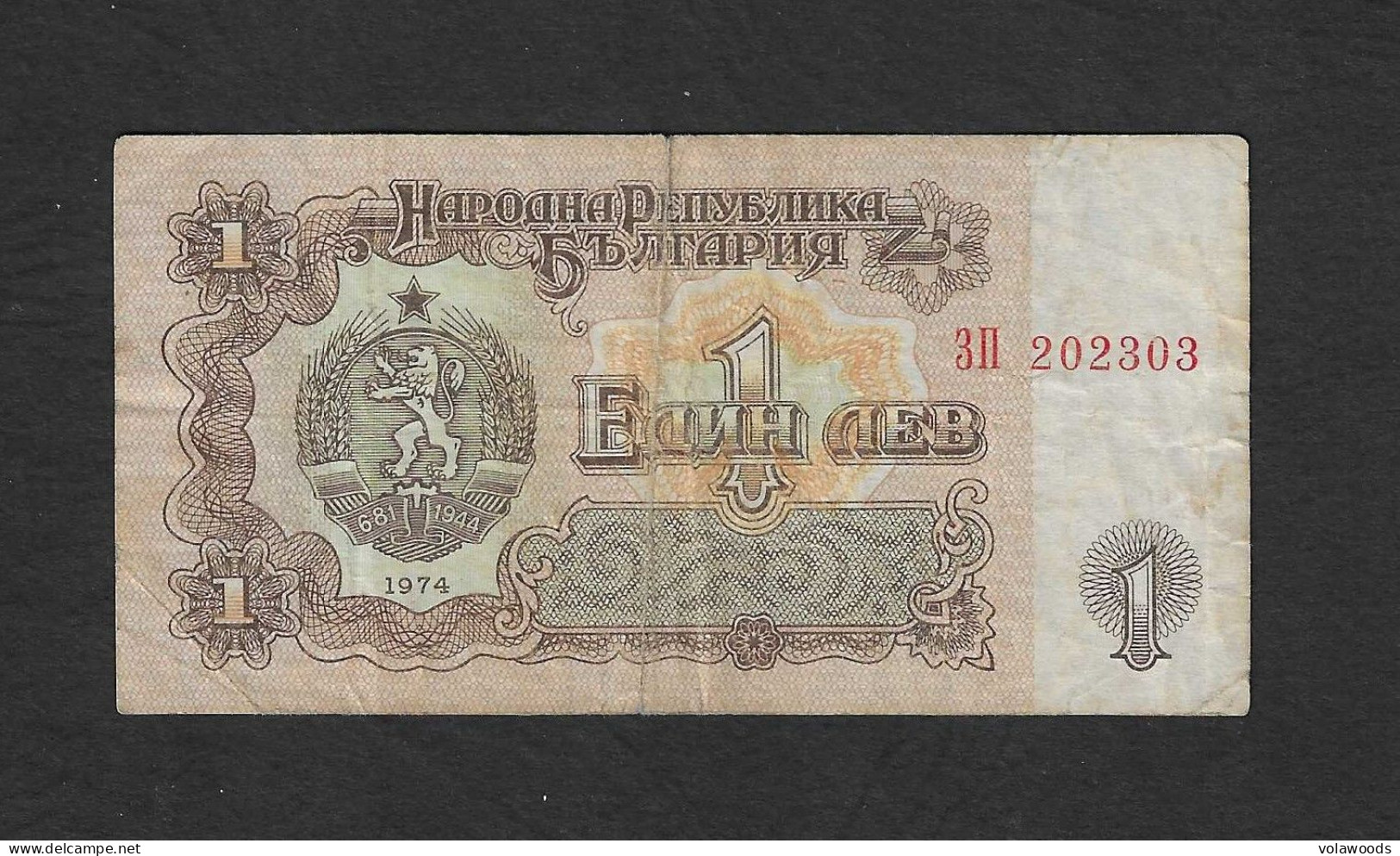 Bulgaria - Banconota Circolata Da 1 Lev P-93a - 1974 #19 - Bulgarien