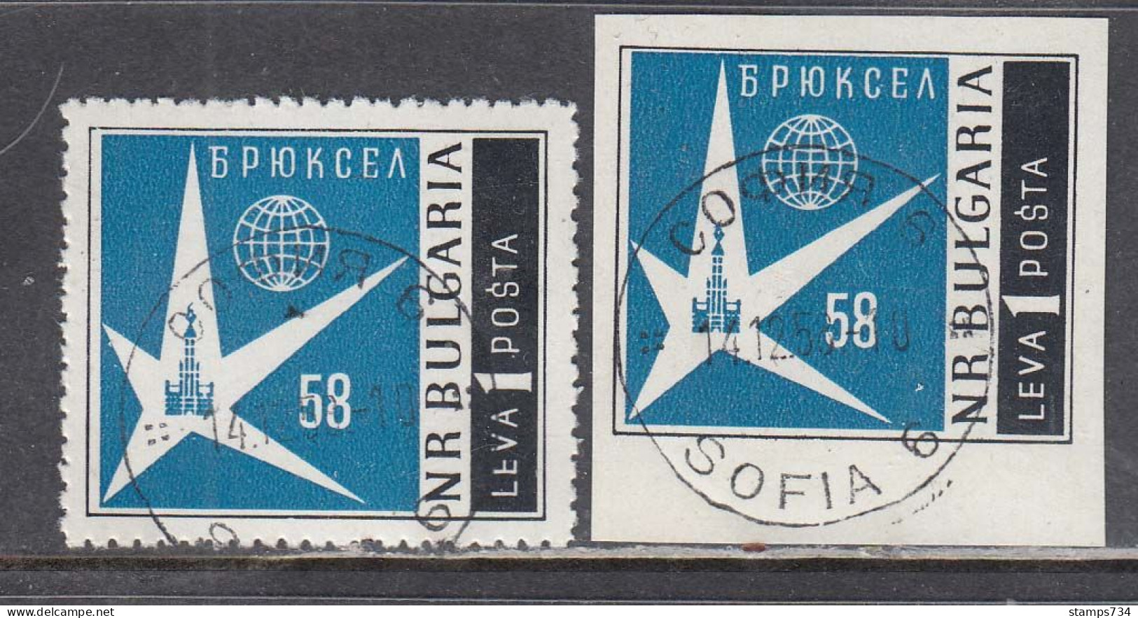 Bulgaria 1958 - World's Fair, Brussels, Mi-Nr. 1087 A+B, Used - Usados