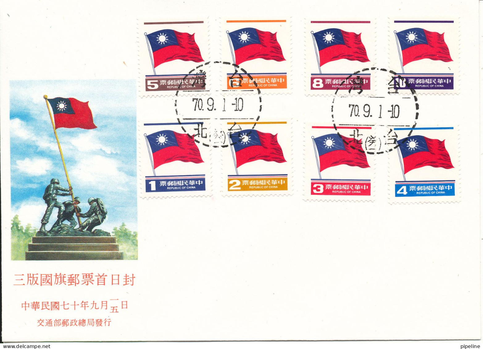 Taiwan FDC 1981 FLAGS Set Of 8 With Cachet - FDC