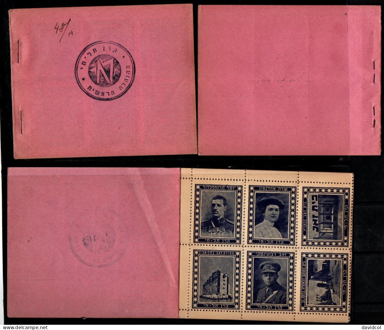 2368 - ISRAEL INTERIM PERIOD - VERY RARE ISRAEL BOOKLET KKL / JNF 60 STAMPS, KEREN TEL CHAI - Unused Stamps (without Tabs)