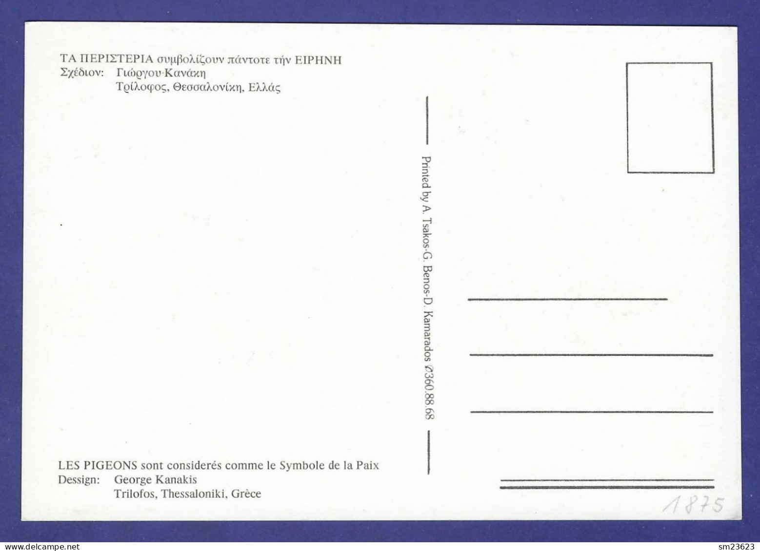 Griechenland / Hellas 1995 , Mi.Nr. 1875 , EUROPA CEPT Frieden Und Freiheit - Maximum Card - Aohnai 19.5.1995 - 1995