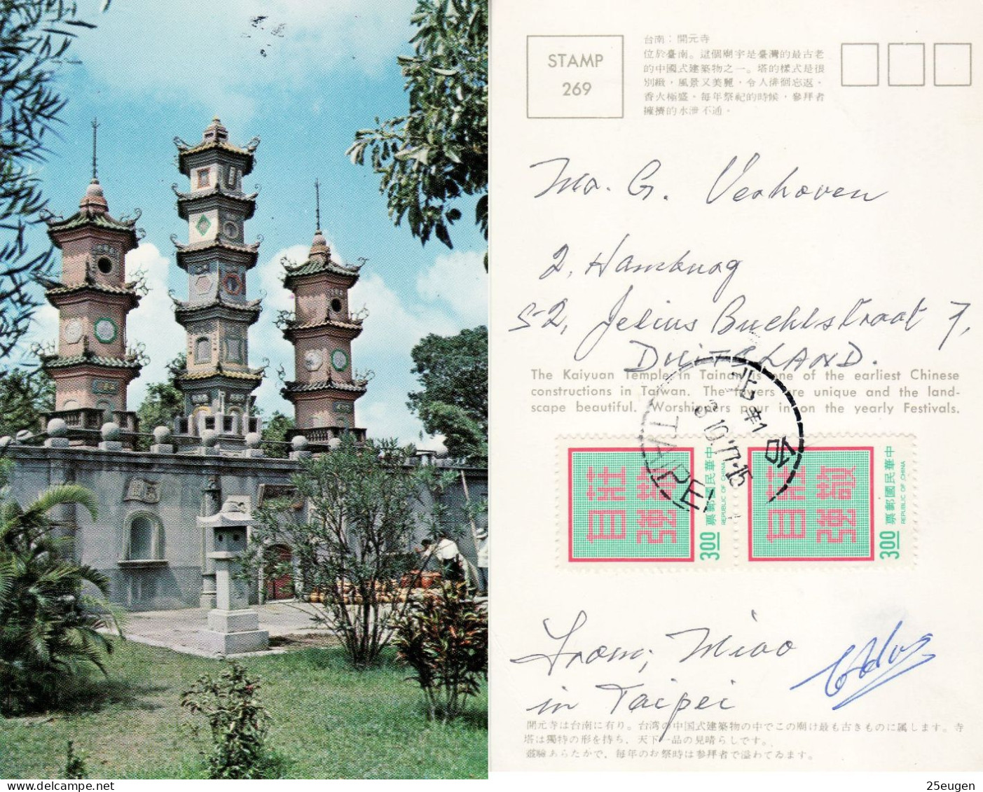 TAIWAN 1977 POSTCARD SENT TO HAMBURG - Storia Postale