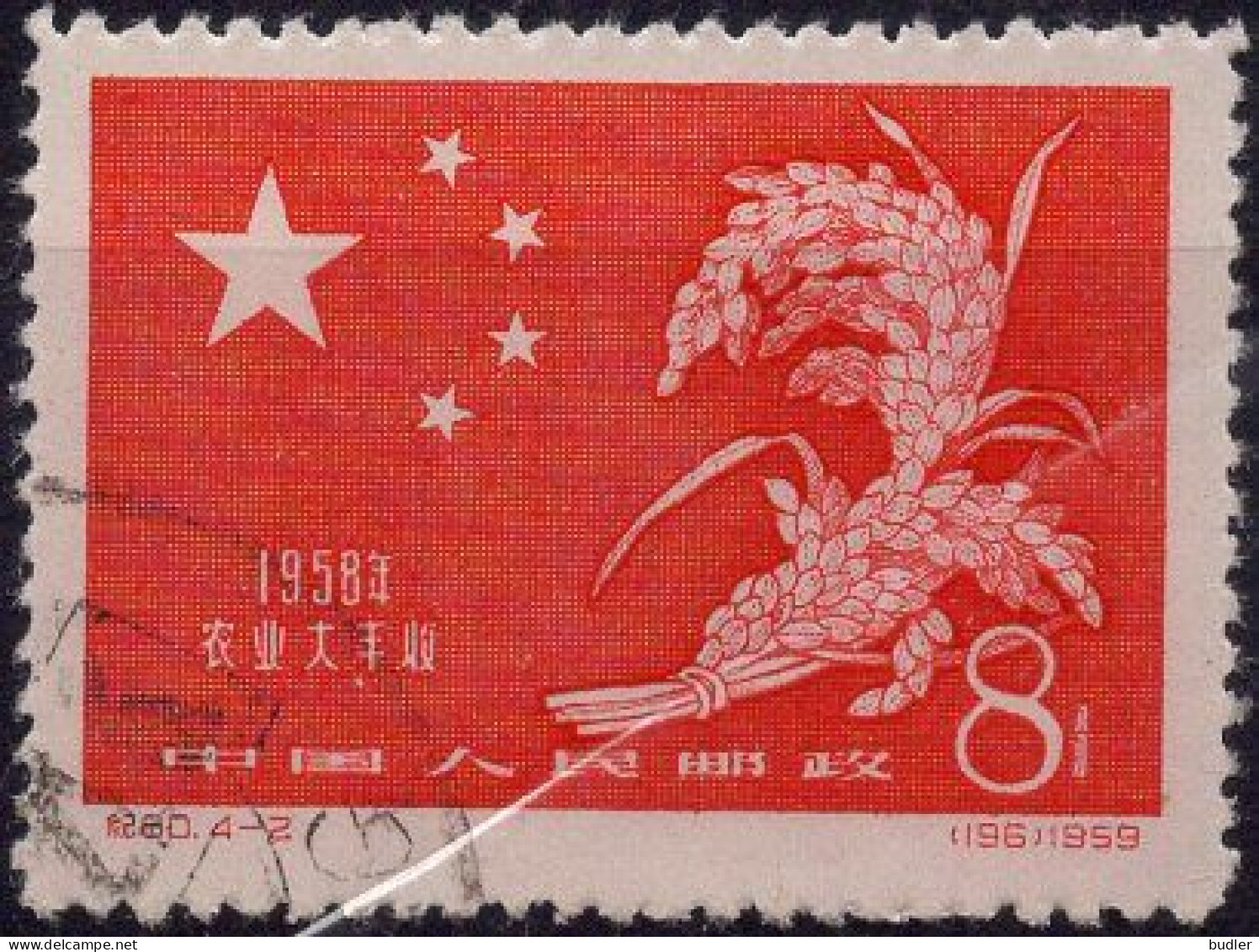 CHINA :1959: Y.1193 : 8c.: Productions Agricoles. Gestempeld / Oblitéré / Cancelled. - Used Stamps