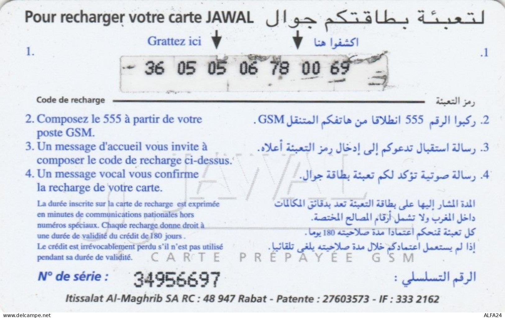 PREPAID PHONE CARD MAROCCO  (PM2712 - Maroc