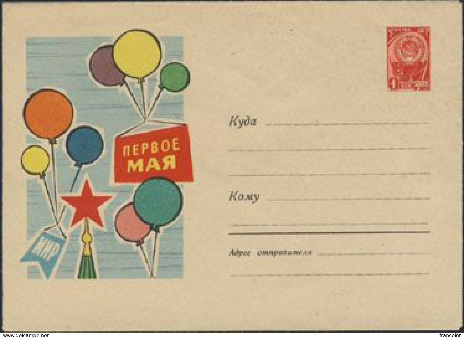 RUSSIA(1961) Balloons. Illustrated Postal Stationery For May 1 Celebration. - 1960-69