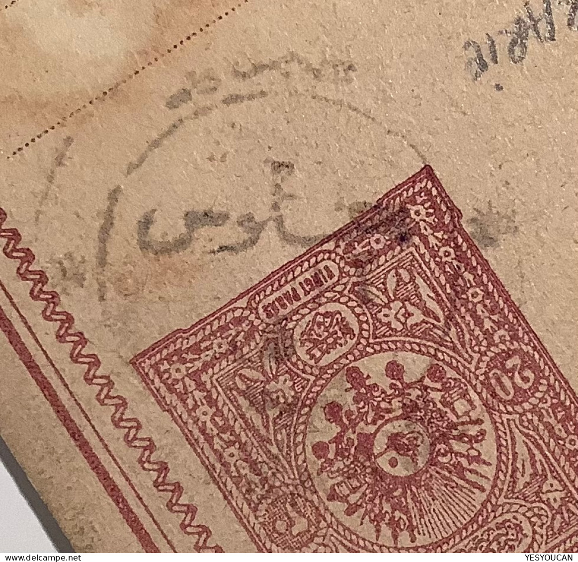 TIBERIAS ~1890 HOLY LAND Turkey Postal Stationery Card>Hamburg (Turquie Palestine Israel Lettre Cover - Palästina
