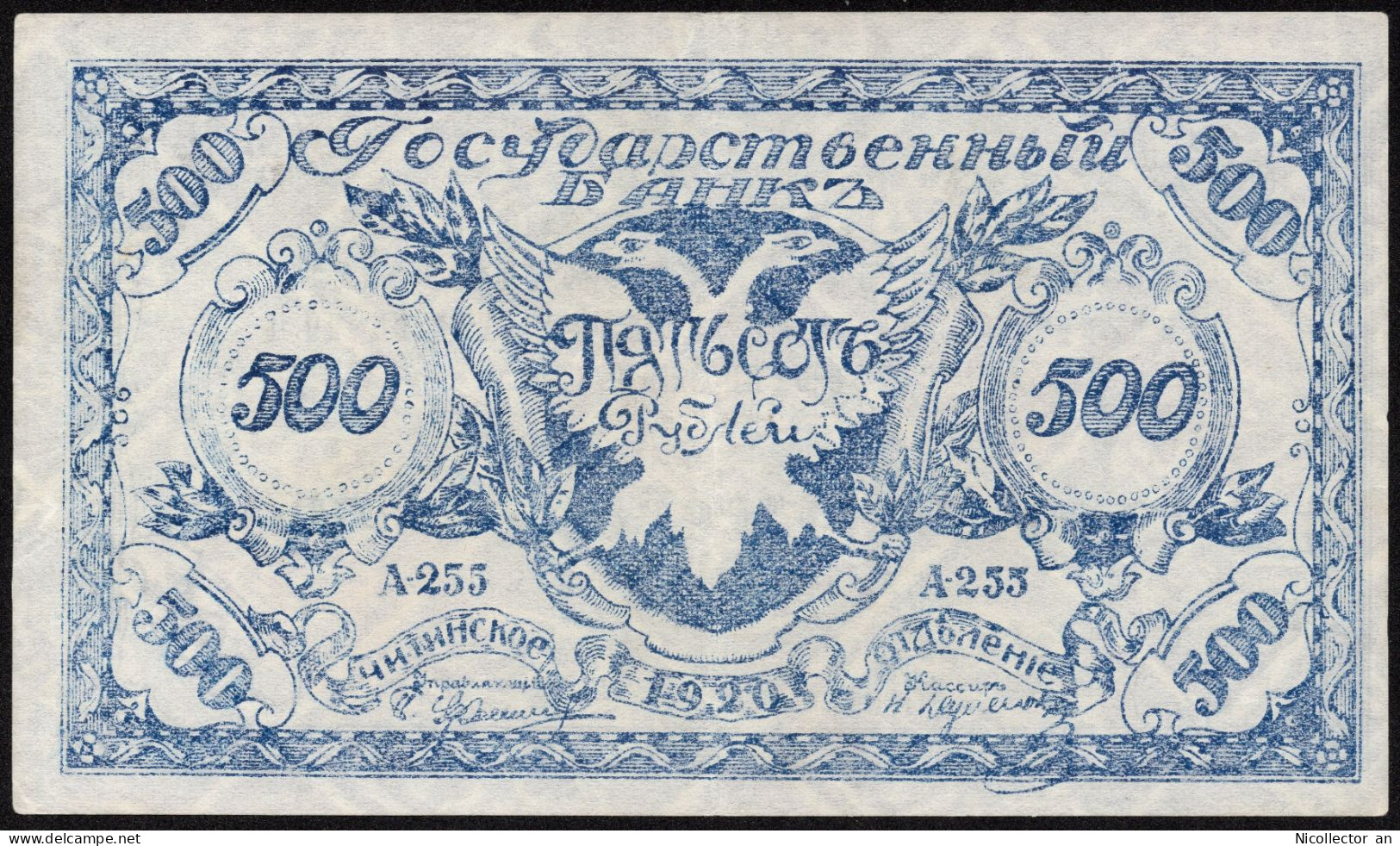 Russia 500 Rubles 1920 S-1188a *XF+* Rare Banknote - Russie