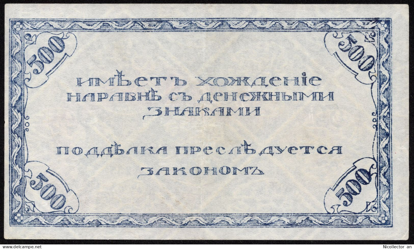 Russia 500 Rubles 1920 S-1188a *XF+* Rare Banknote - Russie