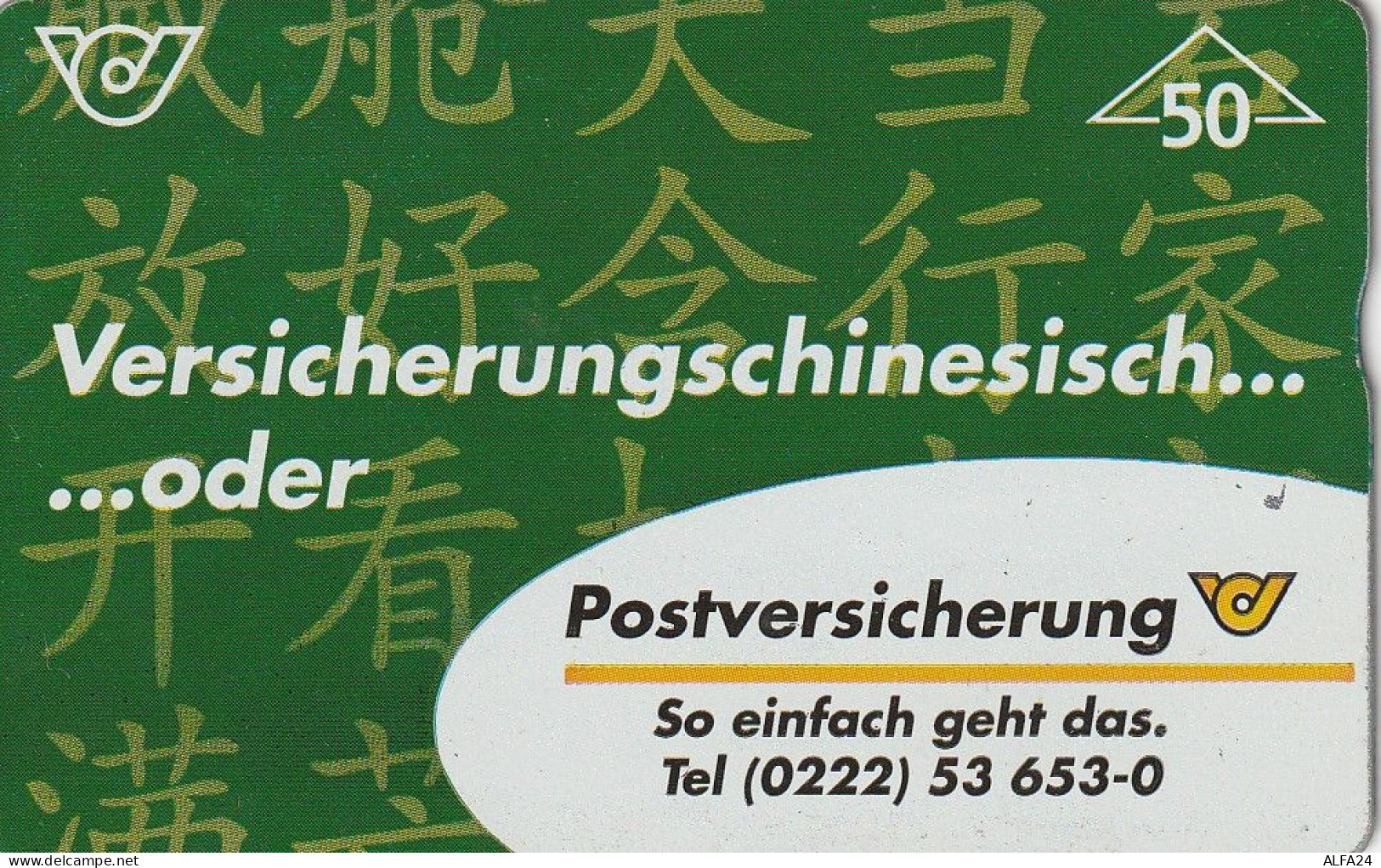 PHONE CARD AUSTRIA  (CV939 - Austria