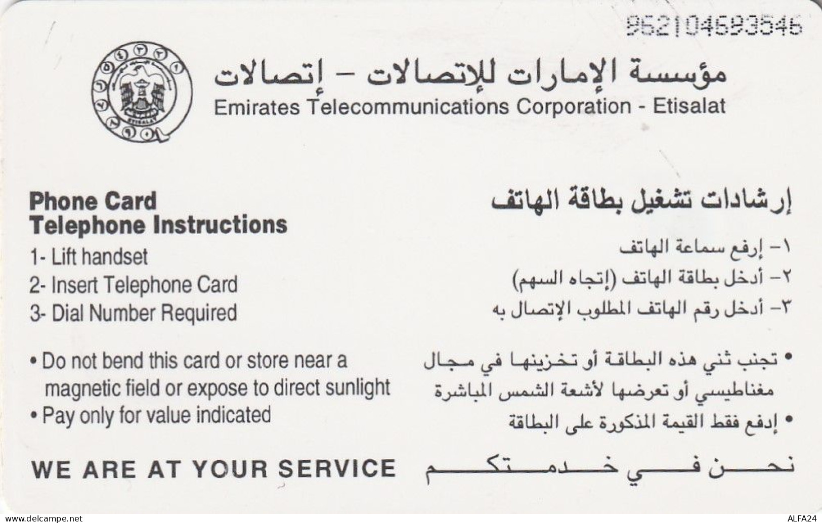 PHONE CARD EMIRATI ARABI  (CV919 - Emirats Arabes Unis