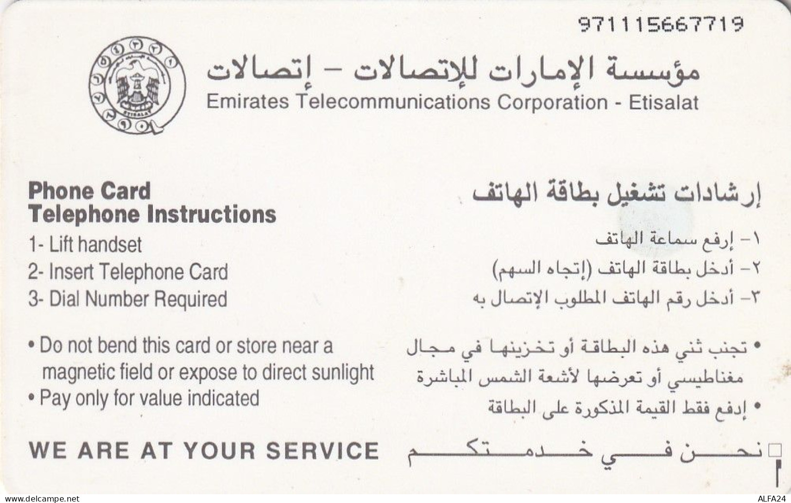 PHONE CARD EMIRATI ARABI  (CV917 - Emirats Arabes Unis