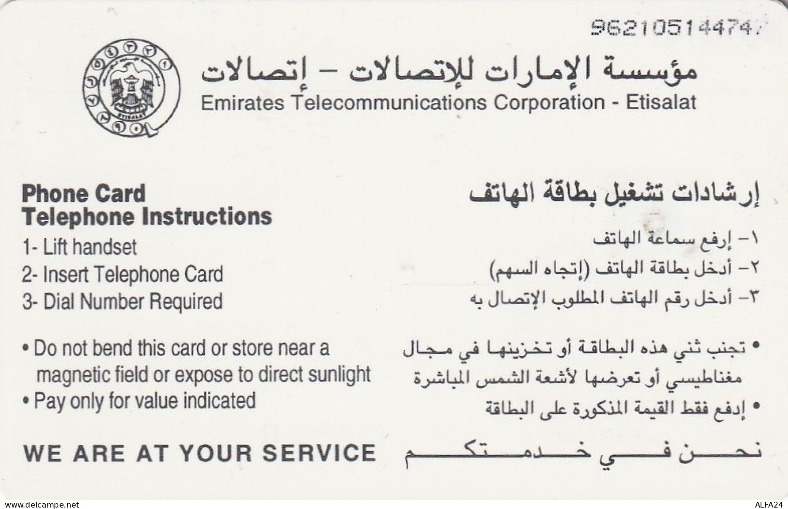 PHONE CARD EMIRATI ARABI  (CV875 - Emirats Arabes Unis