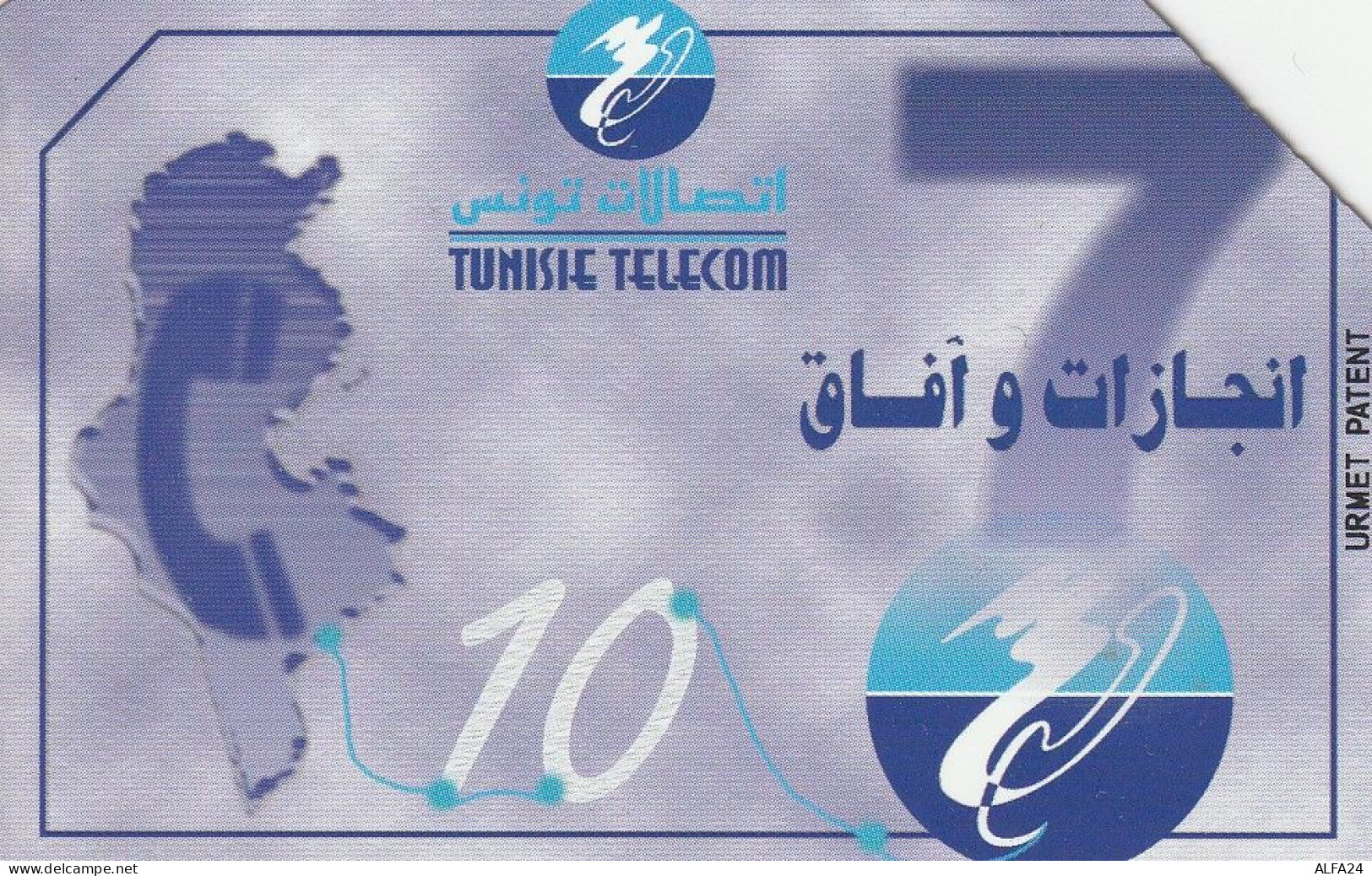 PHONE CARD TUNISIA URMET (CV839 - Tunisie