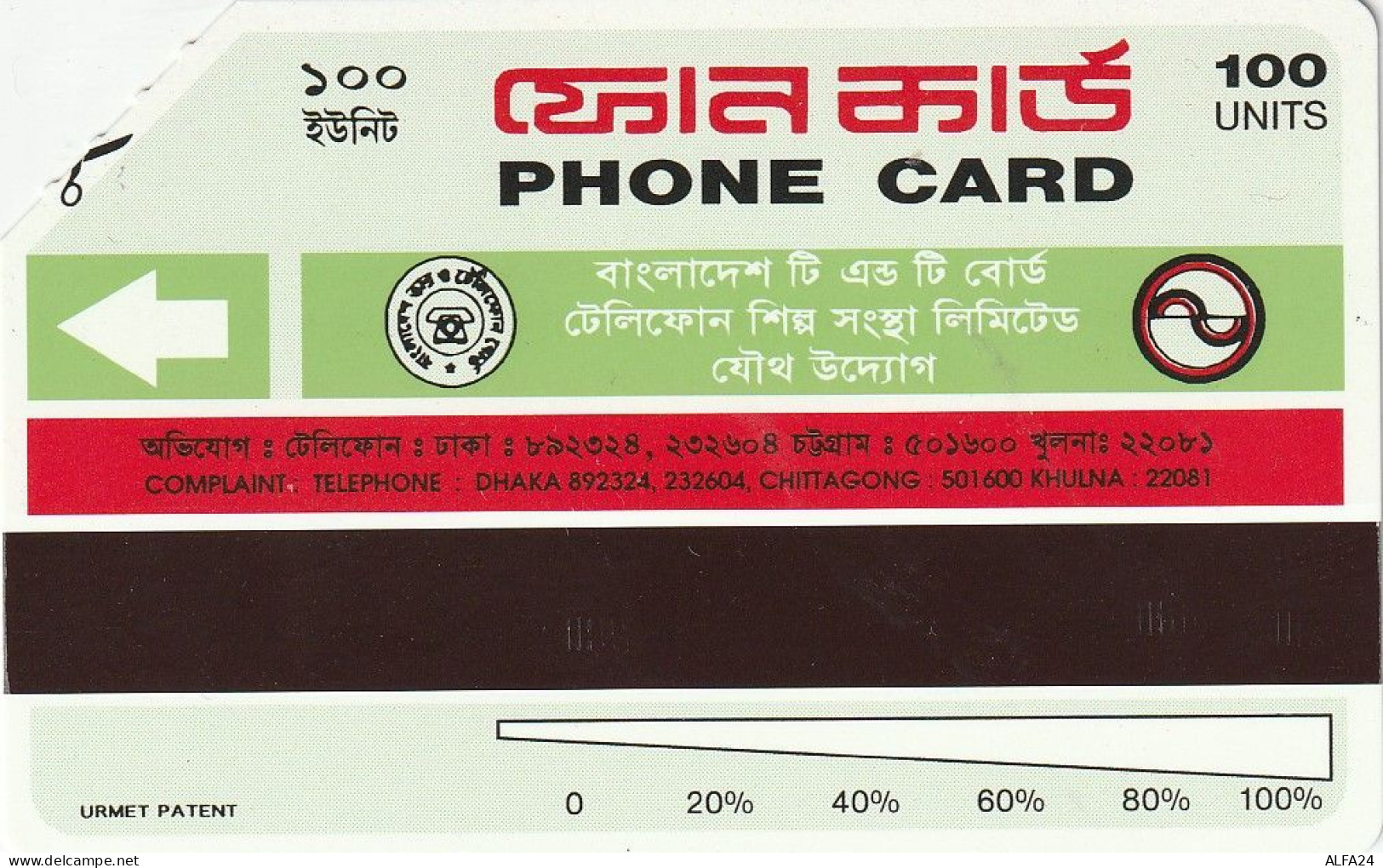 PHONE CARD BANGLADESH URMET (CV844 - Bangladesch