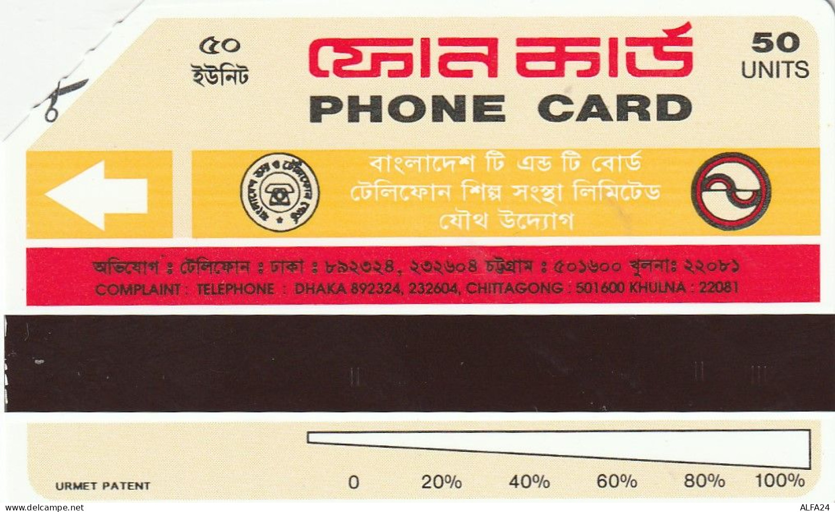 PHONE CARD BANGLADESH URMET (CV828 - Bangladesch