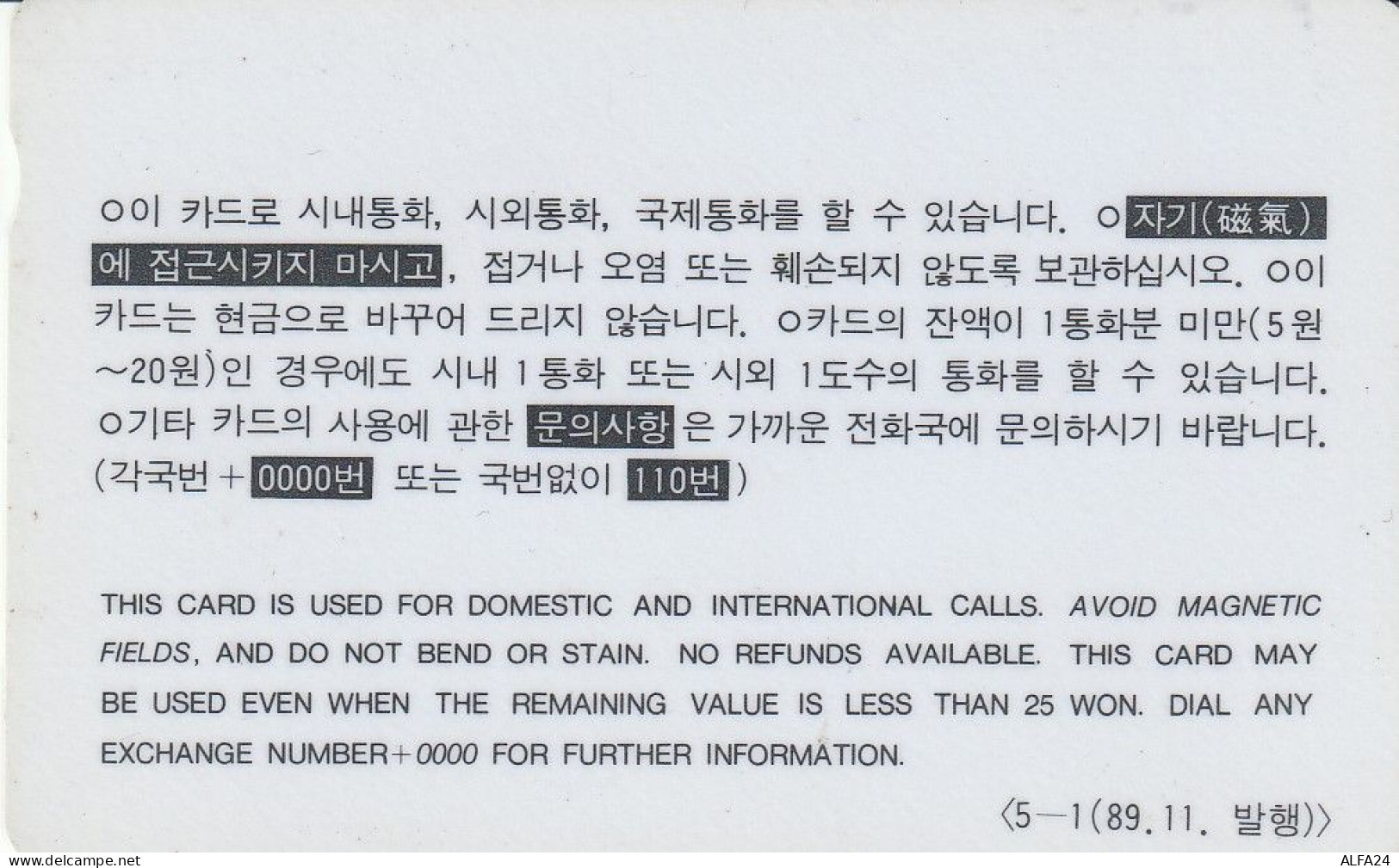 PHONE CARD COREA  (CV810 - Corée Du Sud