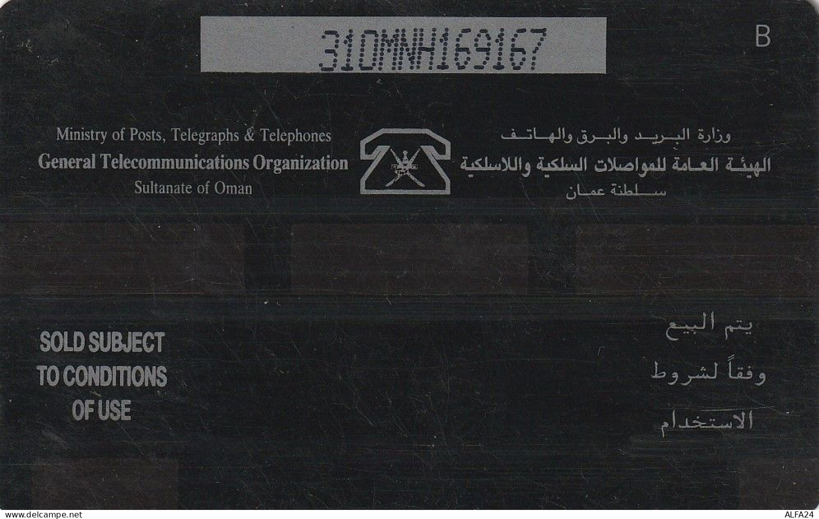 PHONE CARD OMAN  (CV806 - Oman