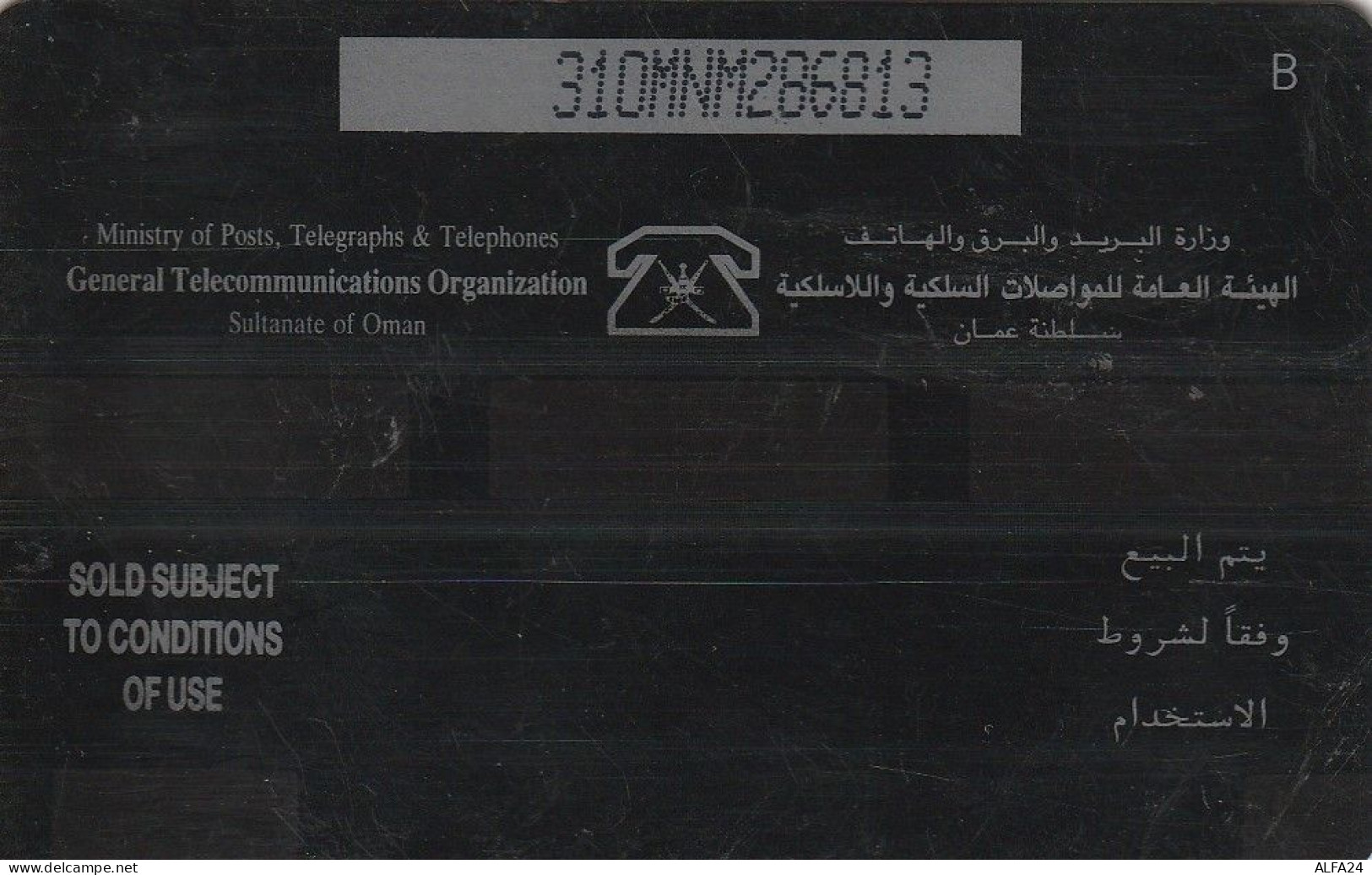 PHONE CARD OMAN  (CV807 - Oman