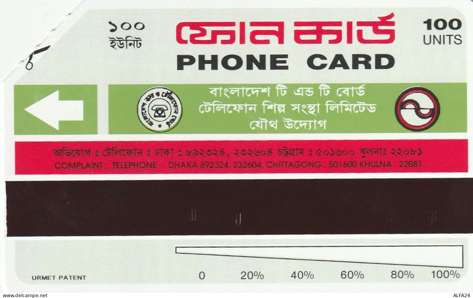 PHONE CARD BANGLADESH URMET (CV798 - Bangladesch