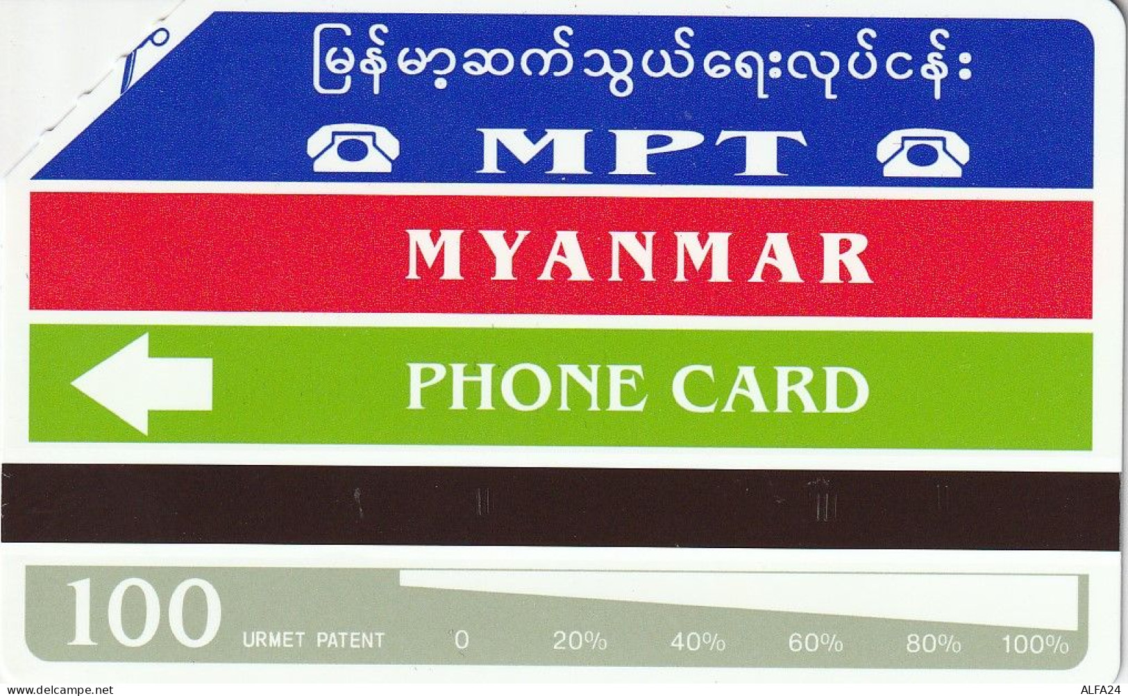 PHONE CARD MYANMAR URMET (CV785 - Cambodia