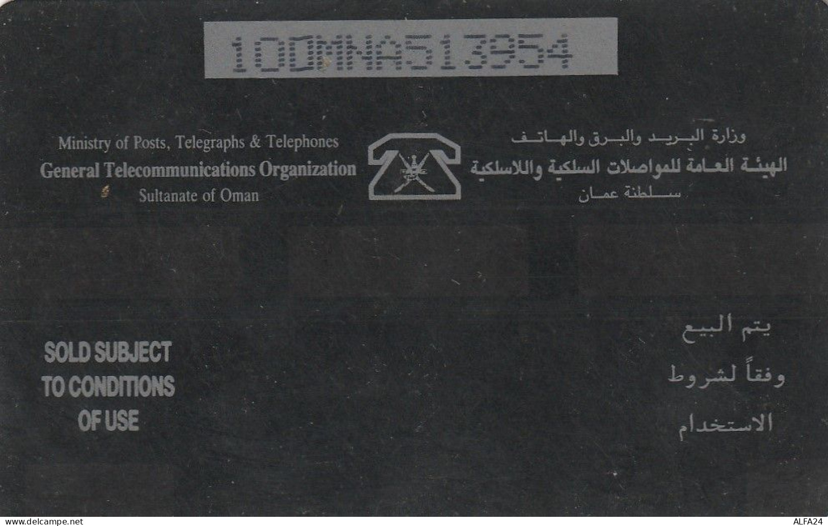PHONE CARD OMAN  (CV776 - Oman