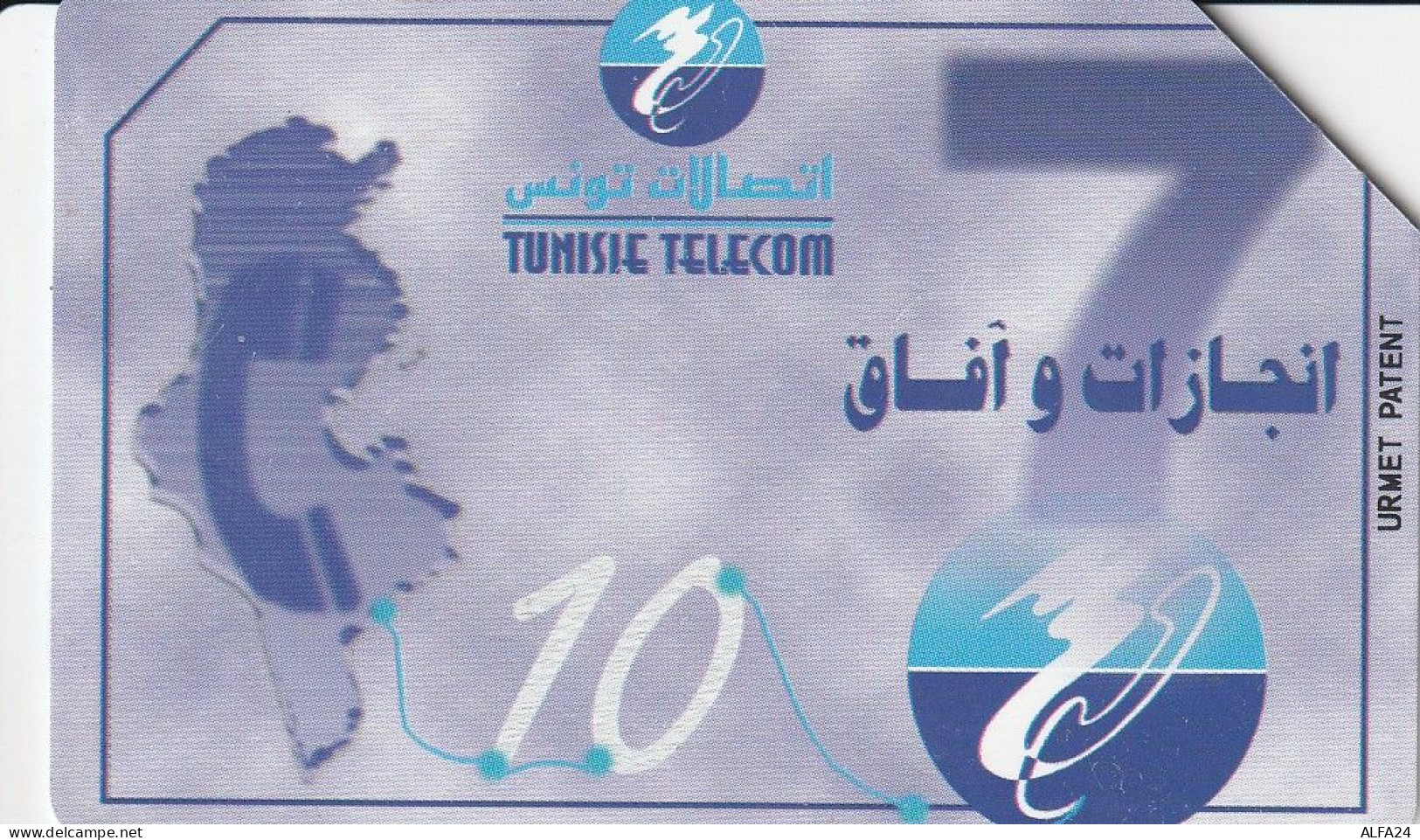 PHONE CARD TUNISIA URMET (CV761 - Tunesien