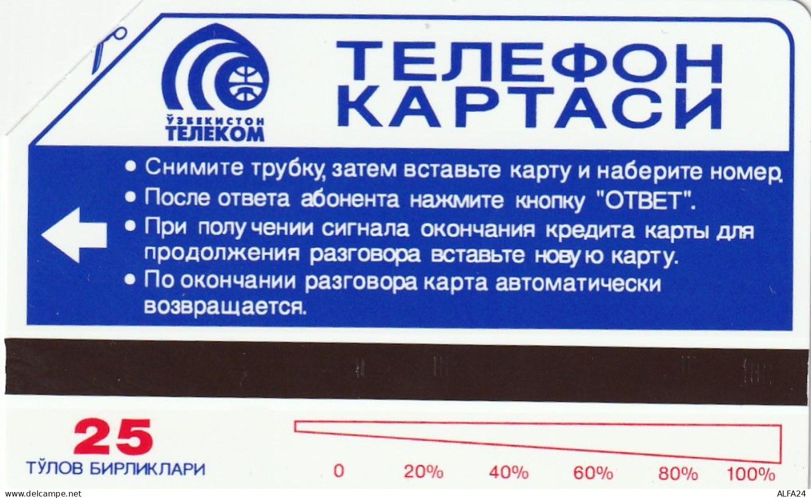 PHONE CARD UZBEKISTAN URMET (CV822 - Uzbekistán