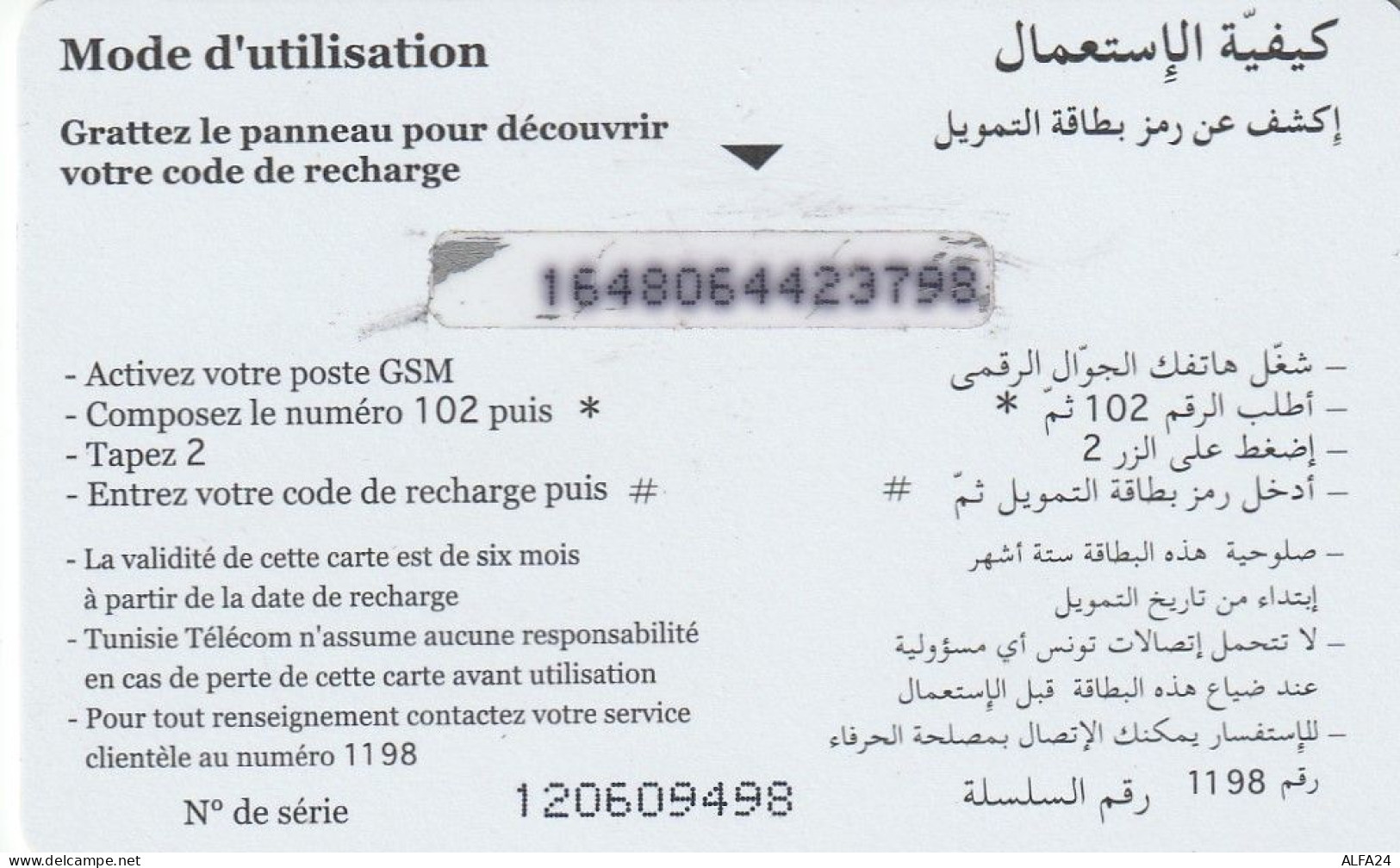 PREPAID PHONE CARD TUNISIA  (CV727 - Tunisie