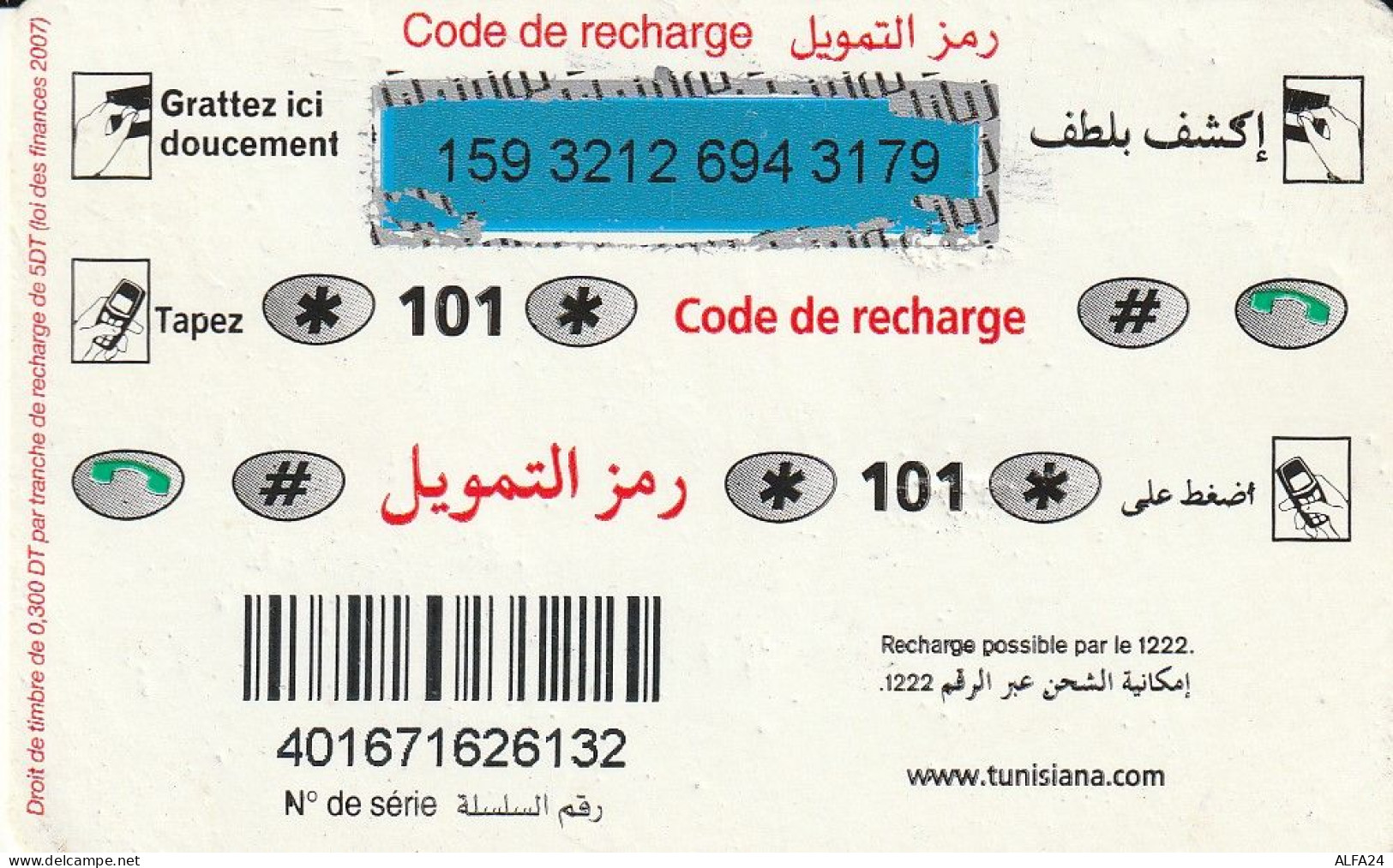 PREPAID PHONE CARD TUNISIA  (CV714 - Tunisie