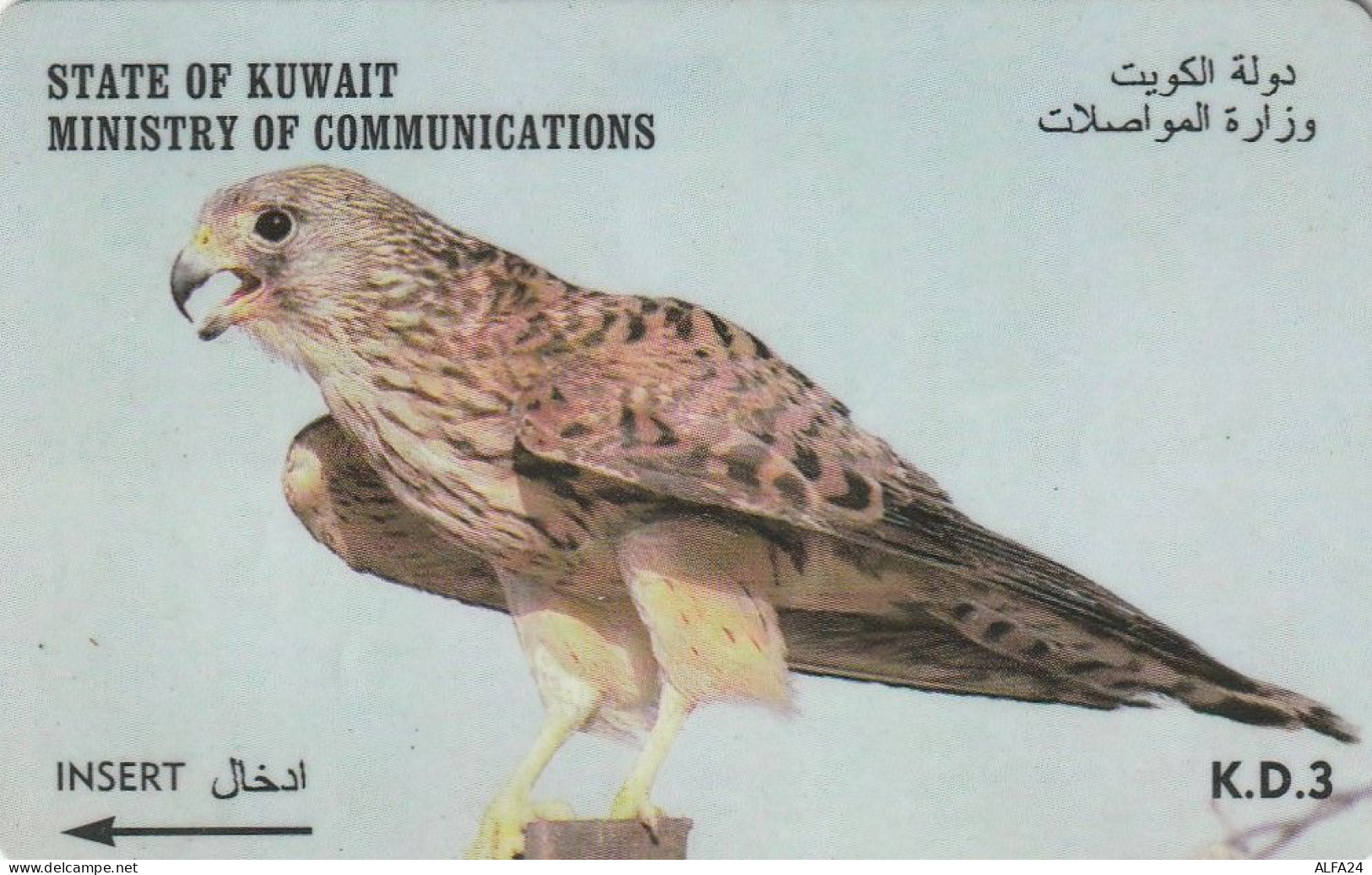 PHONE CARD KUWAIT  (CV1507 - Kuwait