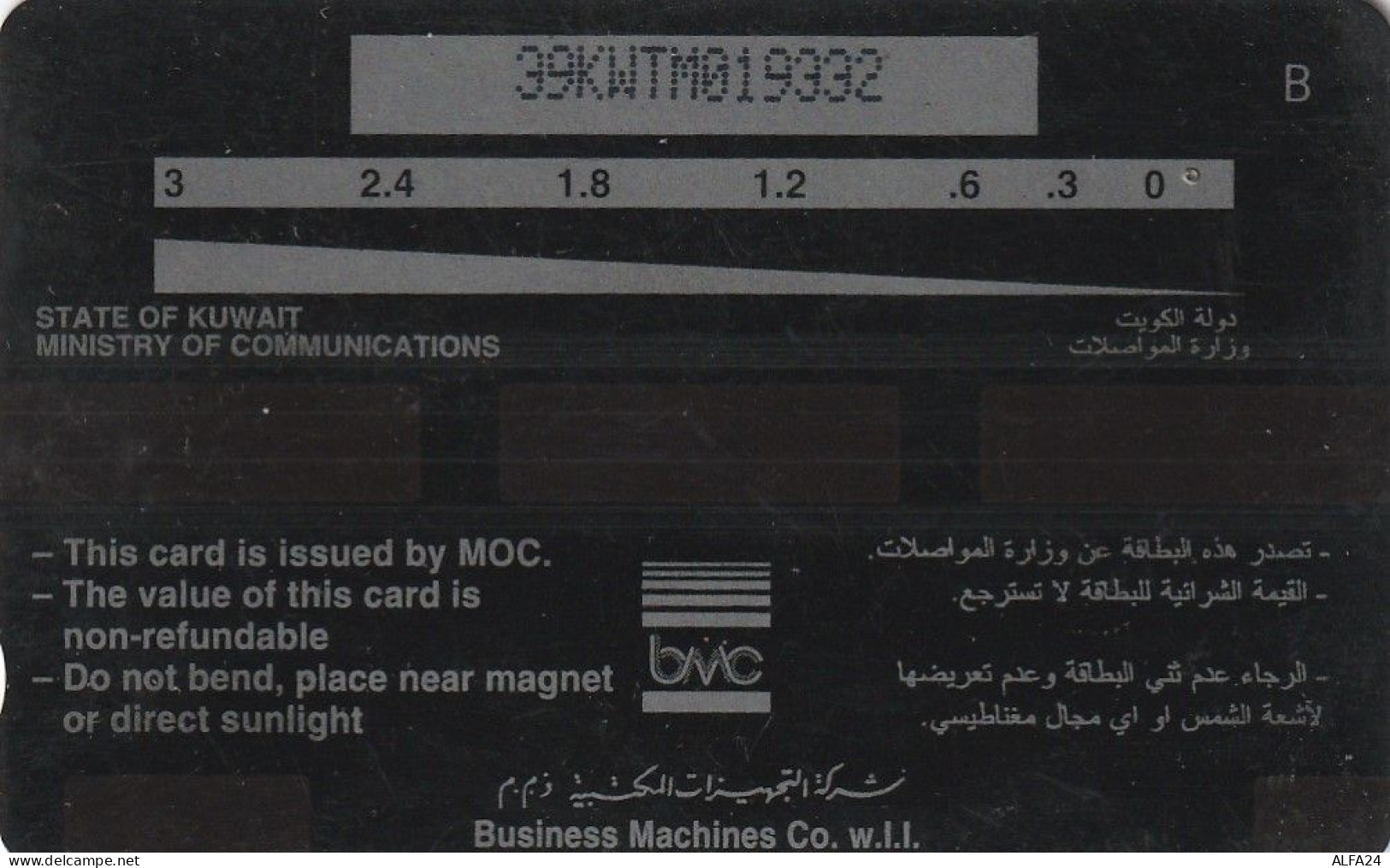 PHONE CARD KUWAIT  (CV1507 - Koeweit