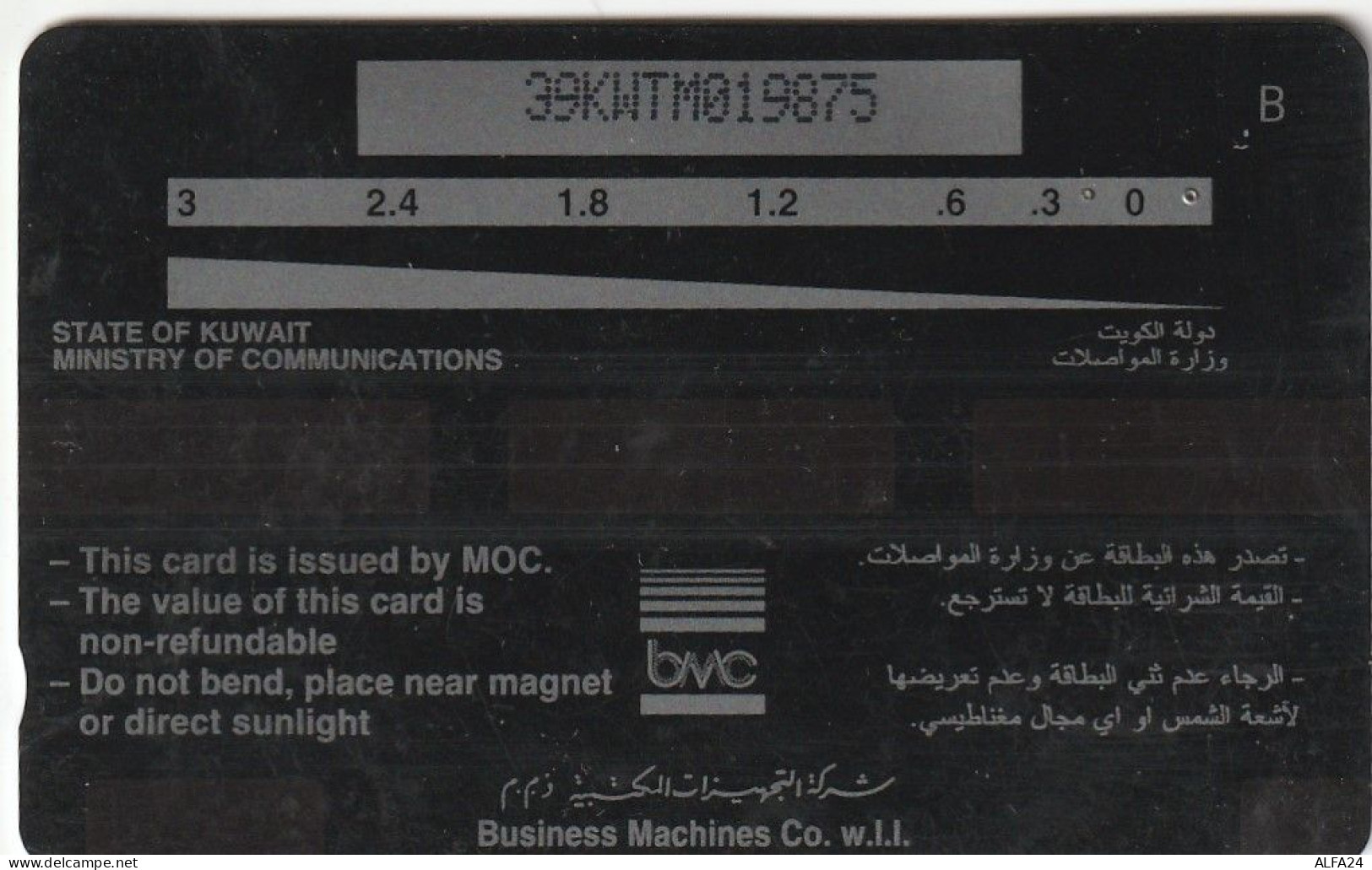 PHONE CARD KUWAIT  (CV1505 - Kuwait