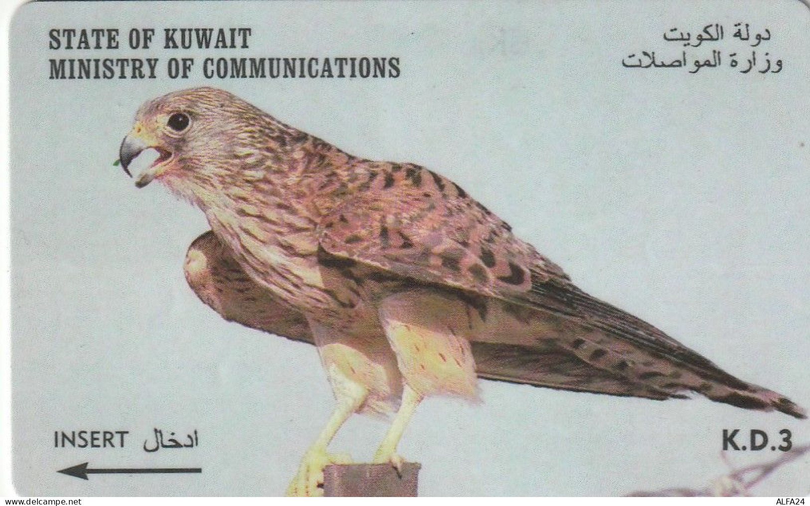 PHONE CARD KUWAIT  (CV1506 - Koweït