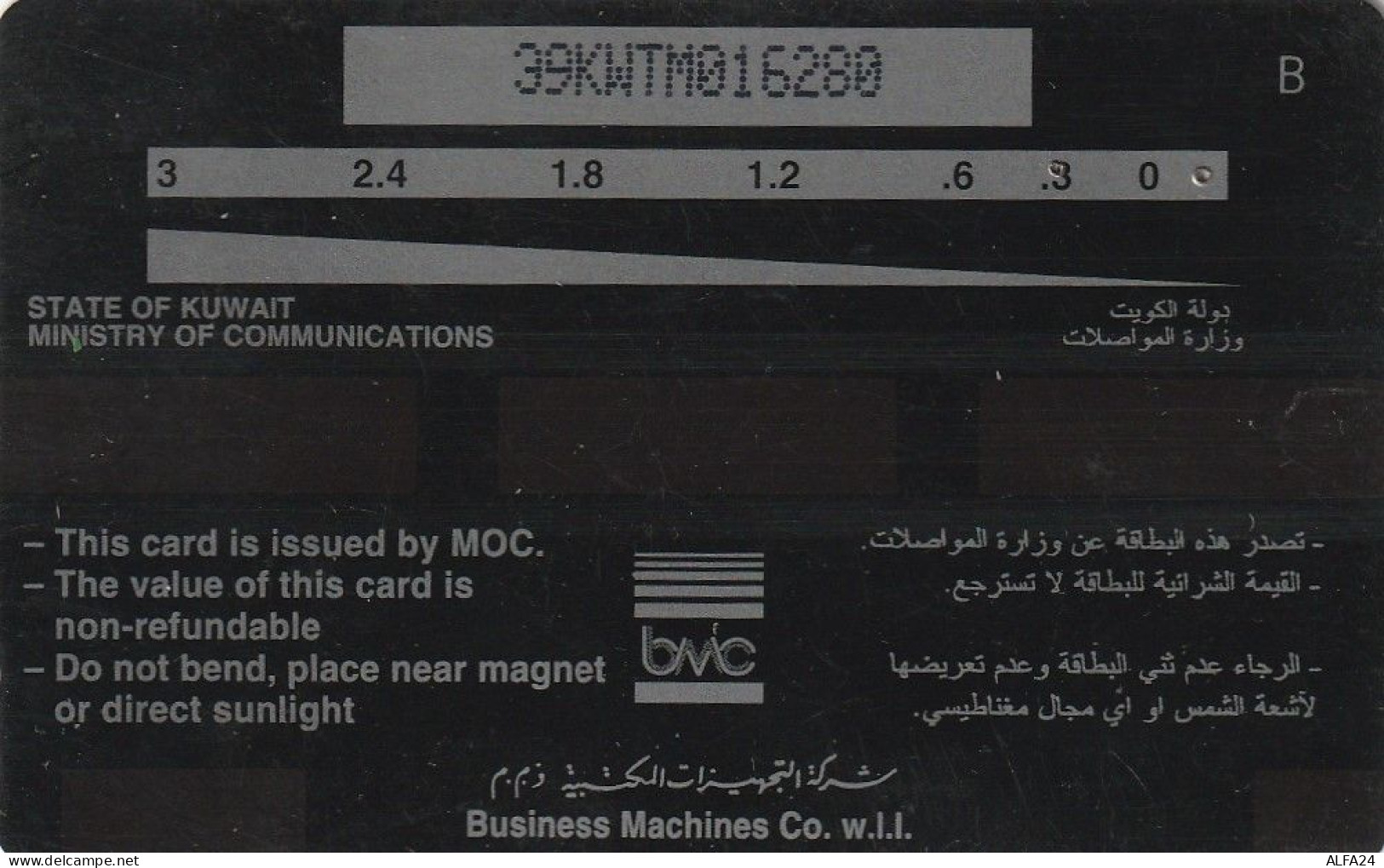 PHONE CARD KUWAIT  (CV1506 - Koeweit