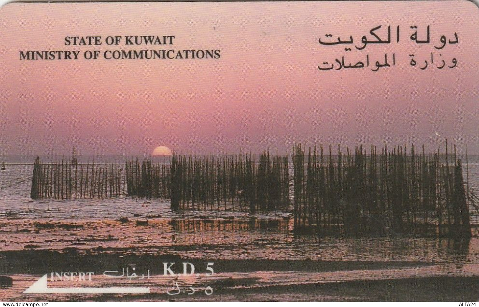PHONE CARD KUWAIT  (CV1509 - Koeweit