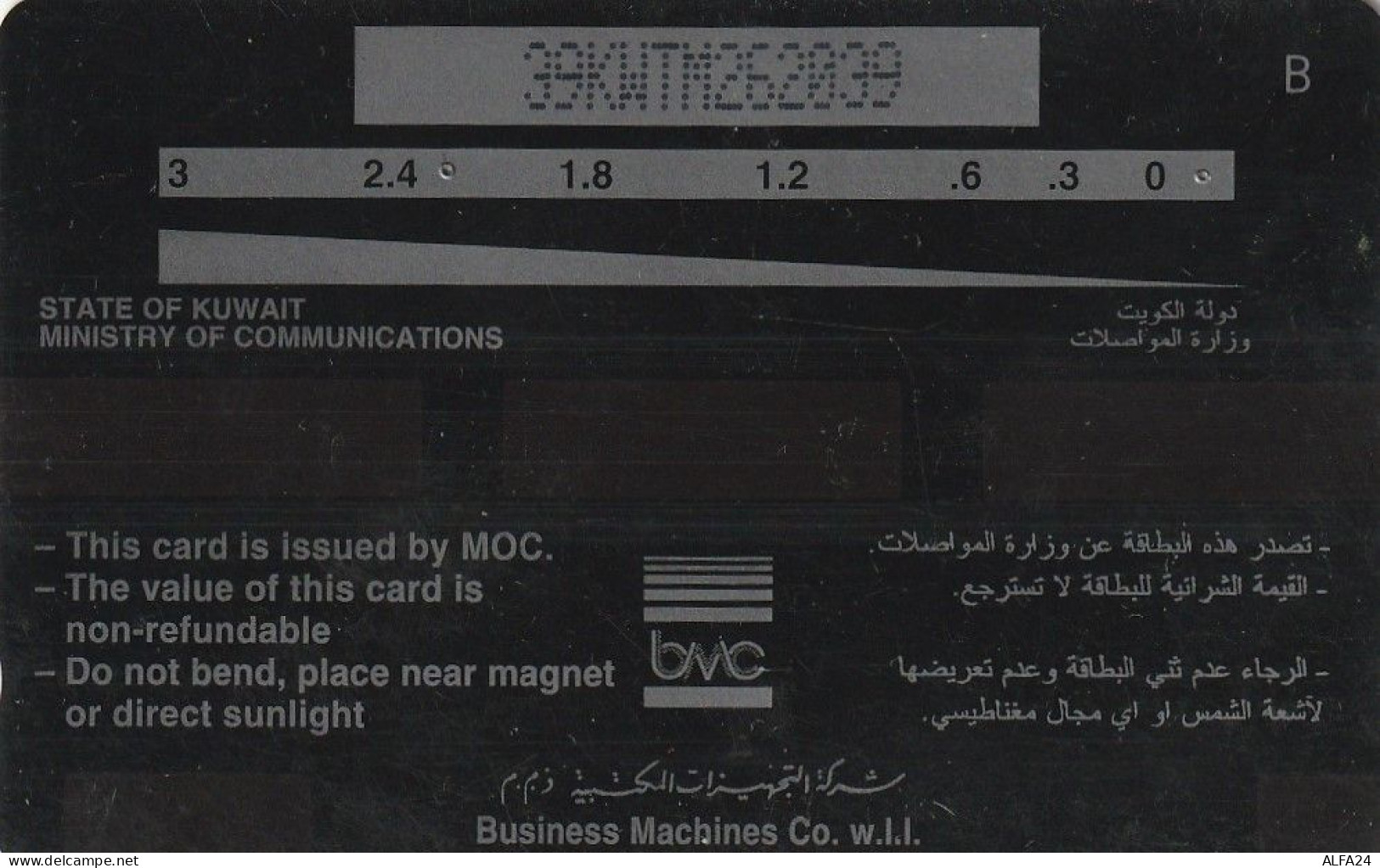 PHONE CARD KUWAIT  (CV1504 - Koweït