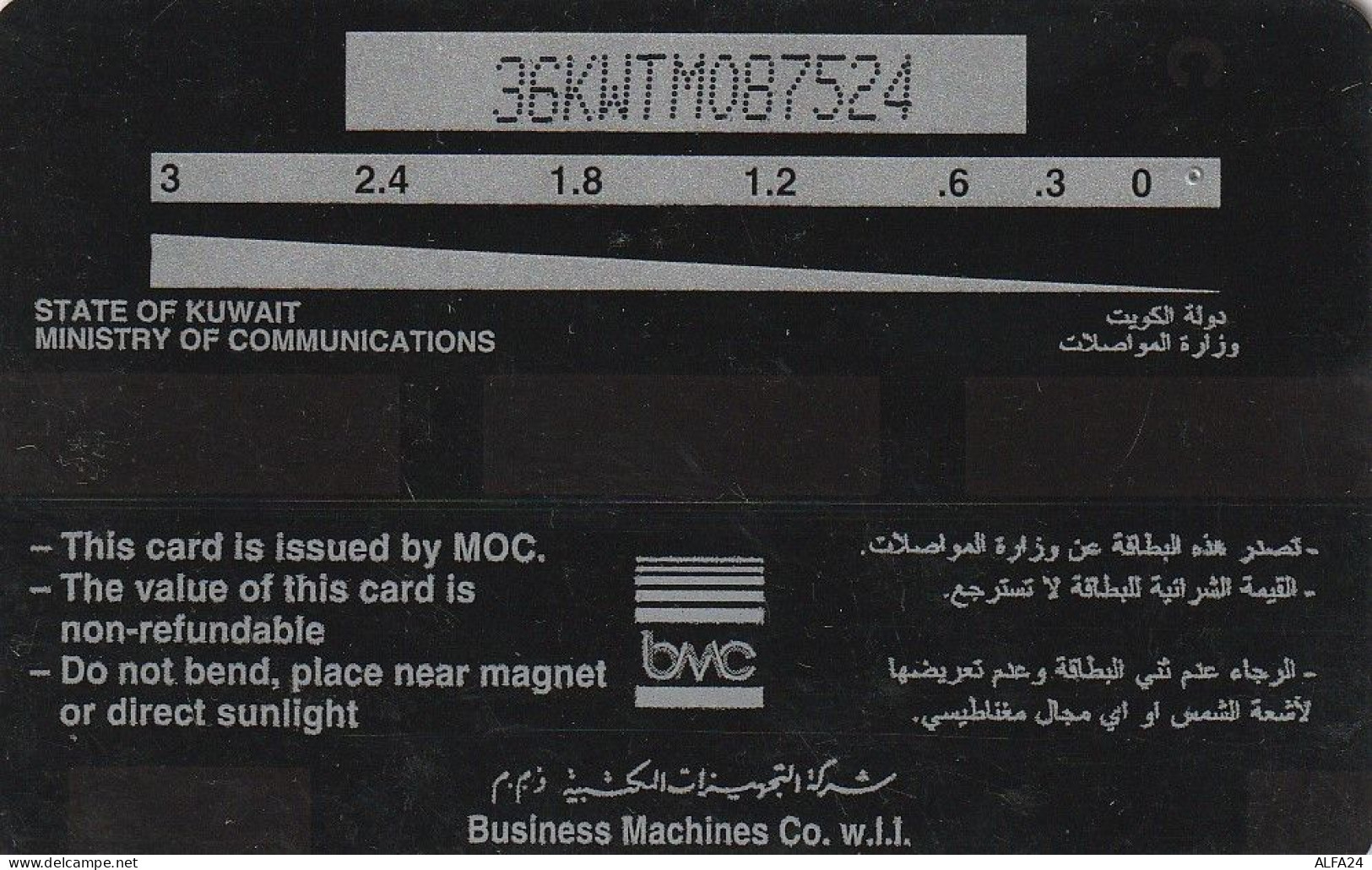 PHONE CARD KUWAIT  (CV1499 - Koweït